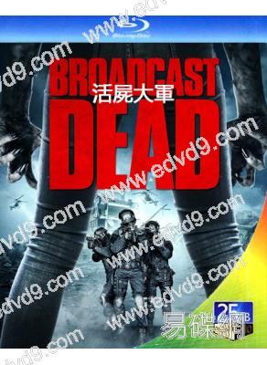 活屍大軍 Broadcast Dead (2022)(25G藍光)