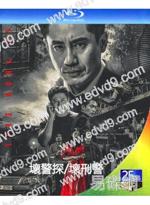 壞警探/壞刑警(申河均 李雪)(2018)(3BD)(25G藍光)