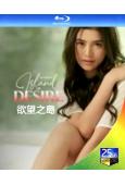 欲望之島Island of Desire (2022)(菲律賓)(25G藍光)