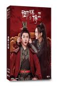 御賜小侍衛(2022)(華德西 俞逸夫)(短劇)(高清獨家版)