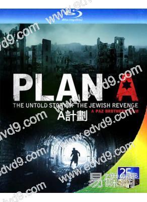 A計劃 Plan A (2021)(25G藍光)