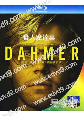 食人魔達莫/怪物:傑夫瑞·達莫的故事 第一季(2022)(2BD)(25G藍光)