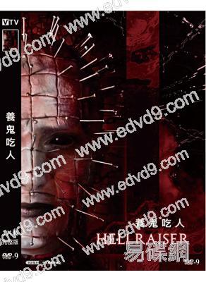 養鬼吃人 Hellraiser (2022) (高清獨家版)