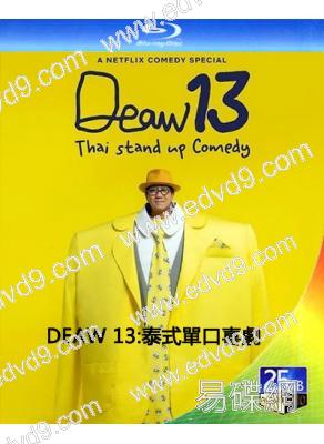 DEAW 13:泰式單口喜劇(泰國)(2022)(25G藍光)