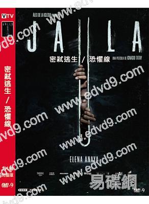 密弒逃生/恐懼線/粉筆地牢(2022)(高清獨家版)