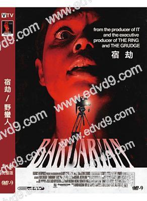 宿劫/野蠻人 Barbarian(2022)(高清獨家版)