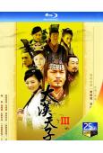 大漢天子第3部(2006)(黃曉明 安以軒)(2BD)(25...