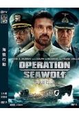 海狼行動 Operation Seawolf (2022)(...