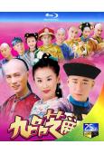 新九品芝麻官(2006)(黃子華 黃聖依)(2BD)(25G...