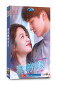 我的秘密室友(2022)(楊旭文 向涵之)(高清4片裝)