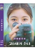 20世紀少女(2022)(金裕貞 韓孝周)(高清獨家版)
