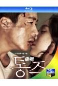 痛癥(2011)(權相宇 鄭麗媛)(25G藍光)
