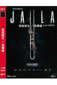 密弒逃生/恐懼線 Jaula(2022)(高清獨家版)