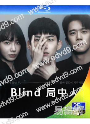 Blind 局中人(2022)(玉澤演 河錫辰)(3BD)(25G藍光)