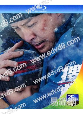 搜救/極地救援(2022)(甄子丹 韓雪)(25G藍光)