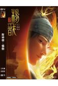 新神榜:楊戩(2022)(卡通版)(高清獨家版)