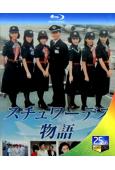 空中小姐(1983)(風間杜夫 堀千惠美)(2BD)(25G...