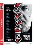 不露聲色 Poker Face(2022)(羅素·克勞)(高...