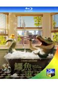 鱷魚歌王/鱷魚萊萊(2022)(25G藍光)