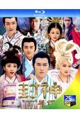封神英雄榜 第一部(2014)(陳鍵鋒 張馨予)(未刪減版)...