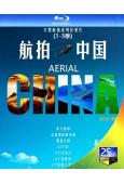 航拍中國(1-3季)(2020)(紀錄片)(3BD)(25G藍光)