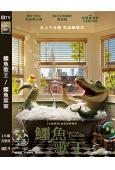 鱷魚歌王/鱷魚萊萊(2022)(高清獨家版)