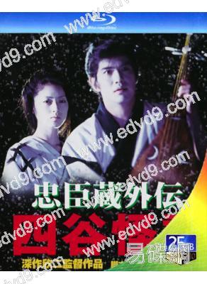 忠臣蔵外伝:四谷怪談(1994)(25G藍光)