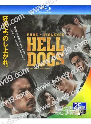 地獄犬(2022)(岡田準一 阪口健太郎)(日版)(25G藍光)