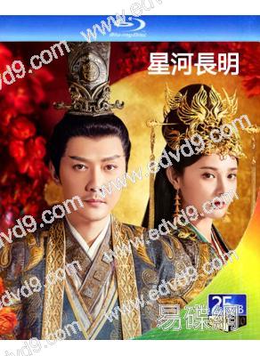 星河長明(2022)(紹峰 彭小苒)(2BD)(25G藍光)