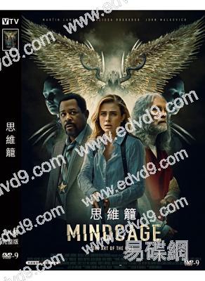 思維籠 Mindcage (2022)(高清獨家版)