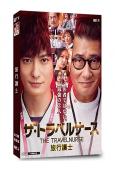 旅行護士/王牌護理師 第一季(2022)(岡田將生 中井貴一...