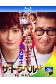 旅行護士/王牌護理師 第一季(2022)(岡田將生 中井貴一...