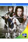 俠客行(2001)(吳健 周莉)(2BD)(25G藍光精裝版...