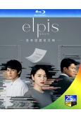 Elpis-希望或者災難(2022)(長澤雅美 鈴木亮平)(...