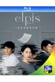 Elpis-希望或者災難(2022)(長澤雅美 鈴木亮平)(2BD)(25G藍光)