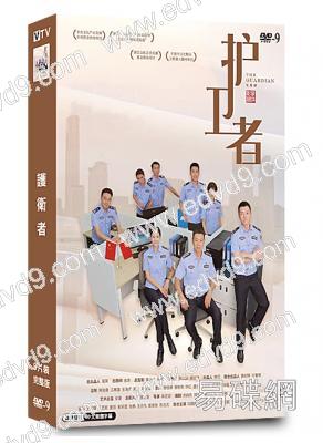 護衛者(2022)(張豐毅 王媛可)(9片裝)(高清獨家版)