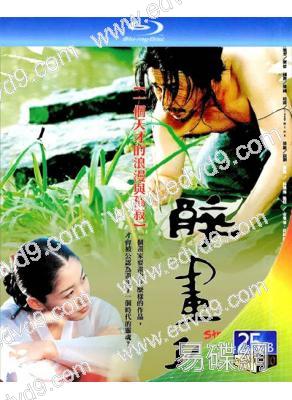 醉畫仙(2002)(崔岷植 孫藝珍)(25G藍光)