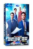 廉政狙擊:黑幕(2022)(黃宗澤 吳卓羲)(高清5片裝)