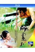 醉畫仙(2002)(崔岷植 孫藝珍)(25G藍光)