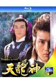 天龍神劍(1987)(苗僑偉 劉青雲)(2BD)(25G藍光...