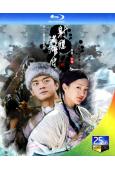 射雕英雄傳(2003)(李亞鵬 周迅)(2BD)(25G藍光)