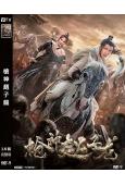 槍神趙子龍(2022)(徐冬冬 張子文)(高清獨家版)