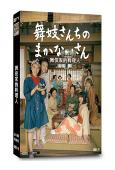 舞伎家的料理人(2023)(森七菜 出口夏希)(高清獨家版)