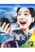 小海女/海女(2013)(全集)((能年玲奈)(3BD)(25G藍光)