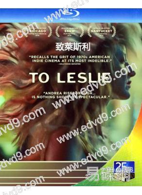 致萊斯利 To Leslie (2022)(25G藍光)