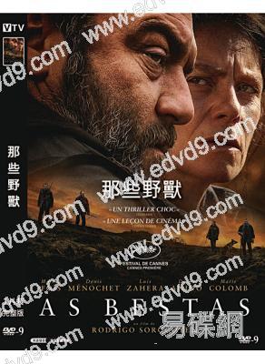 那些野獸 As Bestas (2022) (高清獨家版)