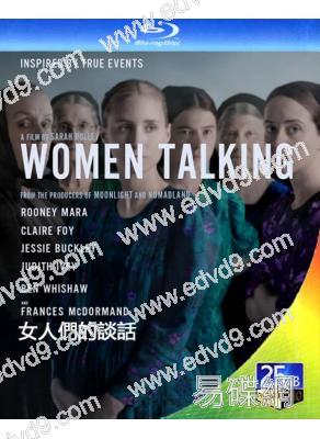 (第95屆奧斯卡最佳改編劇本)女人們的談話/女性的談判 (2022)(25G藍光)