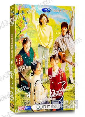 我們的日子(2023)(李小冉 李乃文)(高清5片裝)