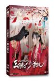 王府來了一個小甜心(2022)(淩紫沫 葉錚豪)(短劇)(高清獨家版)