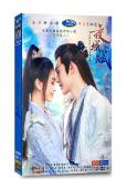 夜城賦 第1季(2023)(袁昊 嘉澤)(高清4片裝)